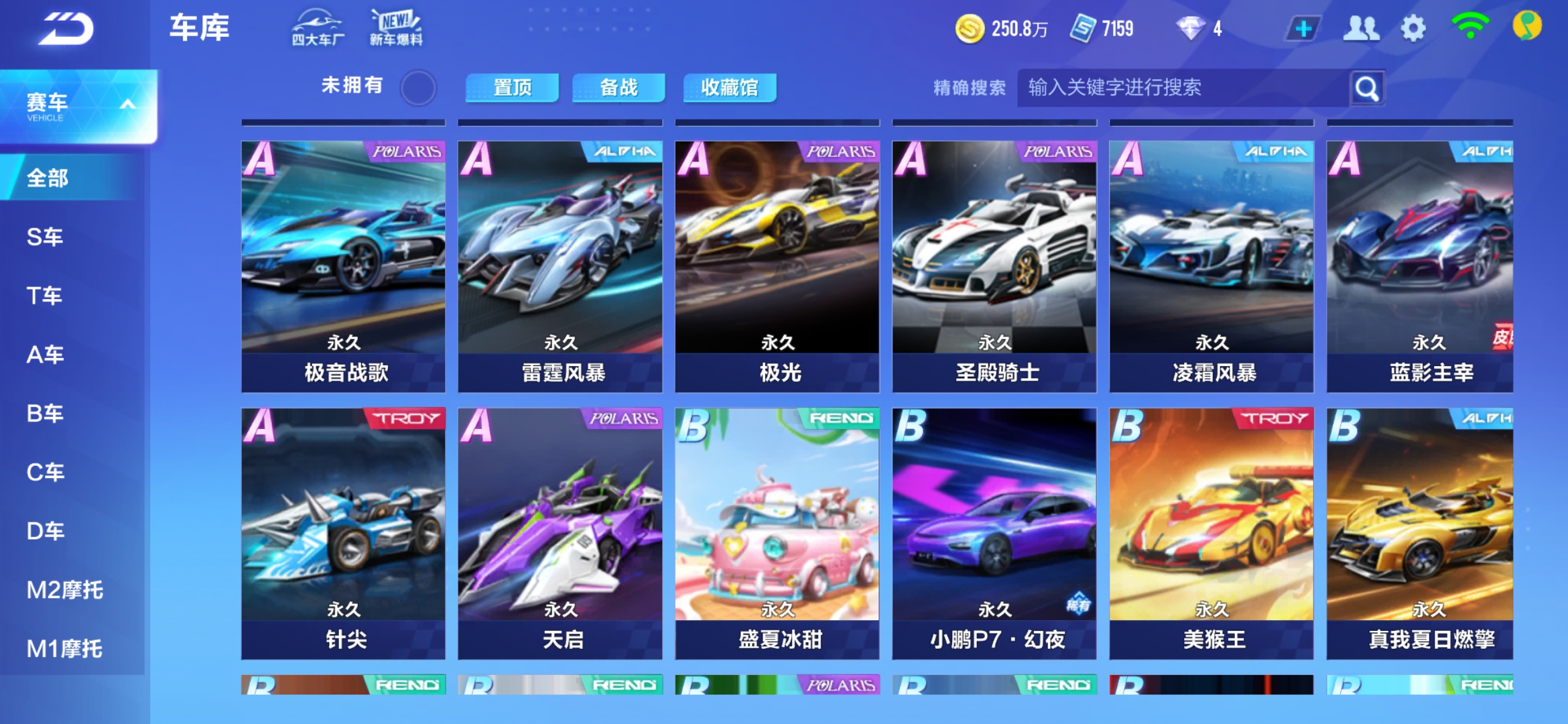 的发展